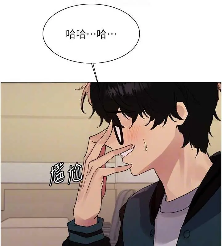 漫画《色轮眼》第2季 第33话第72张图