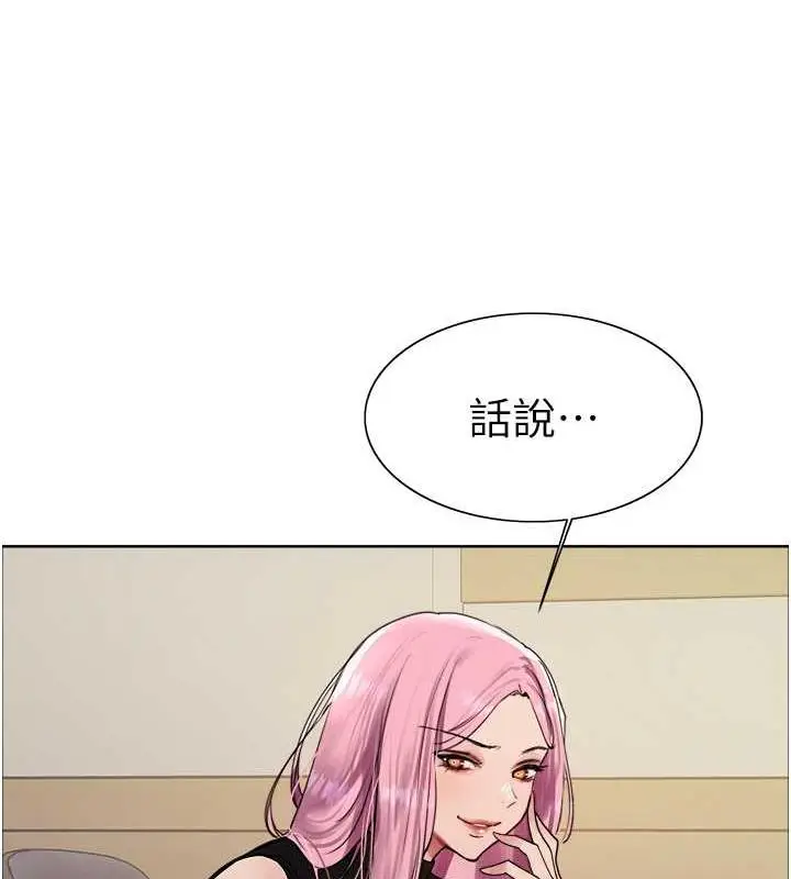 漫画《色轮眼》第2季 第33话第74张图
