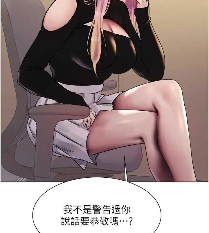 漫画《色轮眼》第2季 第33话第75张图