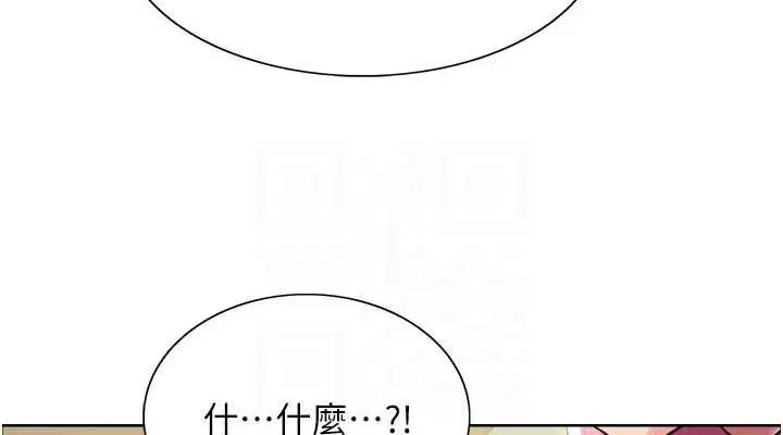 漫画《色轮眼》第2季 第33话第76张图