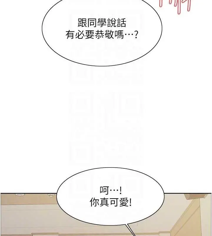 漫画《色轮眼》第2季 第33话第78张图