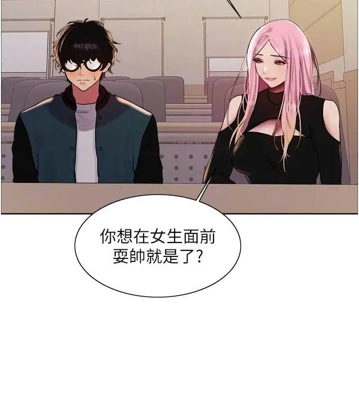 漫画《色轮眼》第2季 第33话第79张图