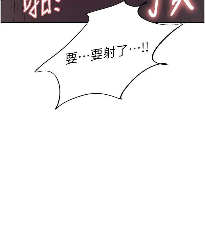 漫画《色轮眼》第2季 第33话第8张图