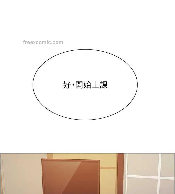 漫画《色轮眼》第2季 第33话第80张图