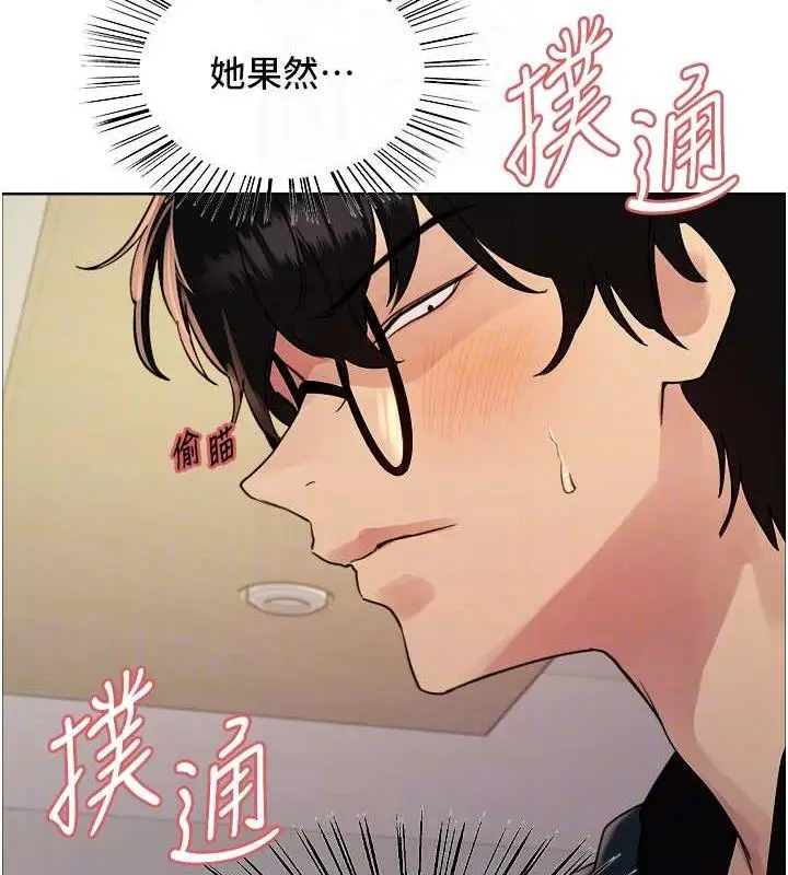 漫画《色轮眼》第2季 第33话第85张图