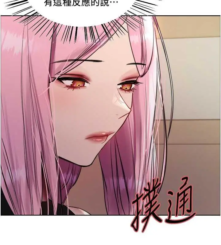 漫画《色轮眼》第2季 第33话第87张图