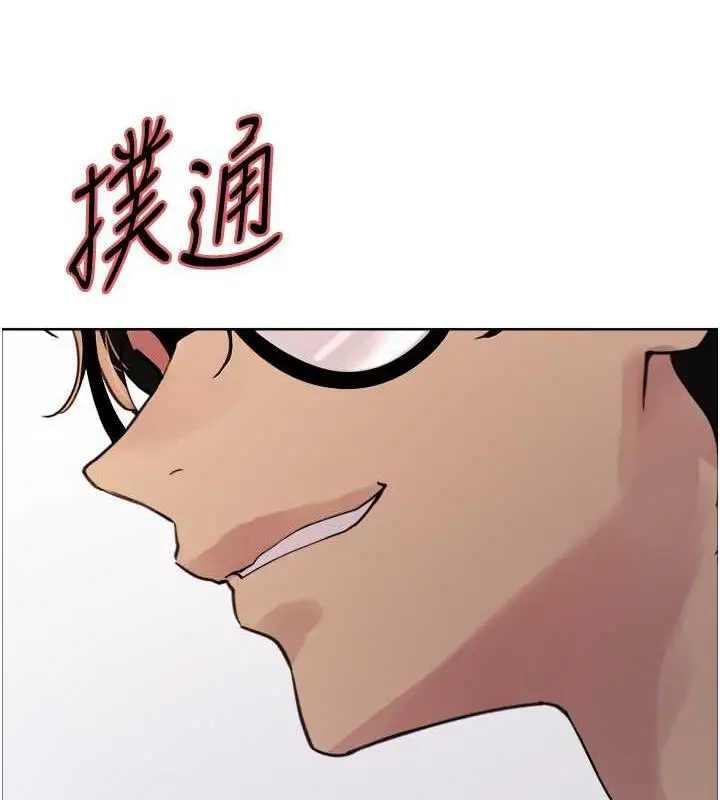 漫画《色轮眼》第2季 第33话第88张图