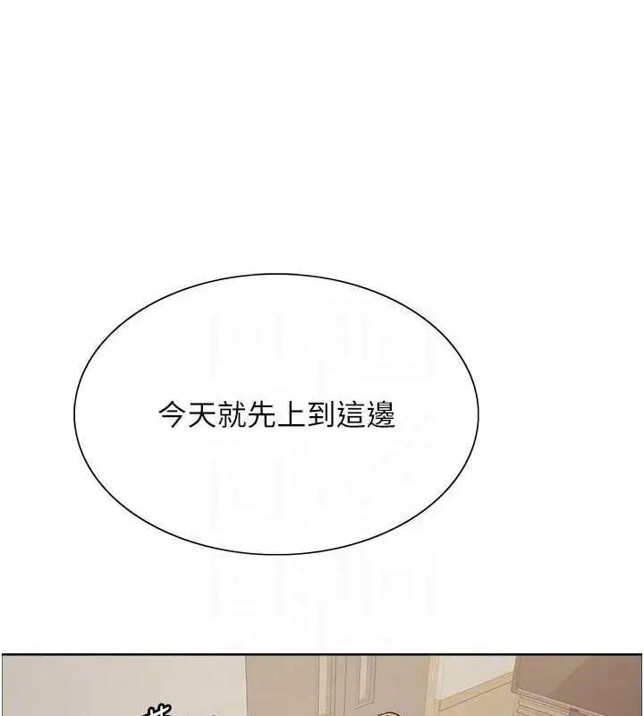 漫画《色轮眼》第2季 第33话第90张图