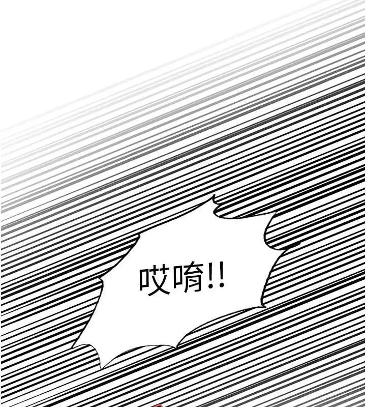 漫画《色轮眼》第2季 第33话第95张图