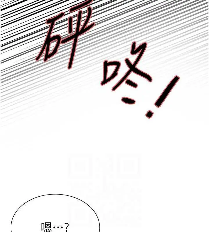漫画《色轮眼》第2季 第33话第96张图