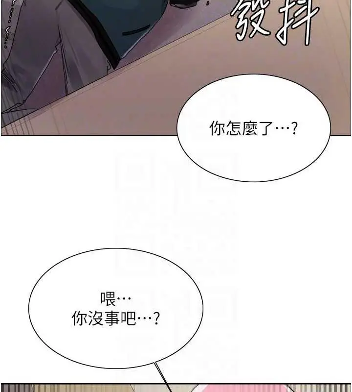 漫画《色轮眼》第2季 第33话第98张图