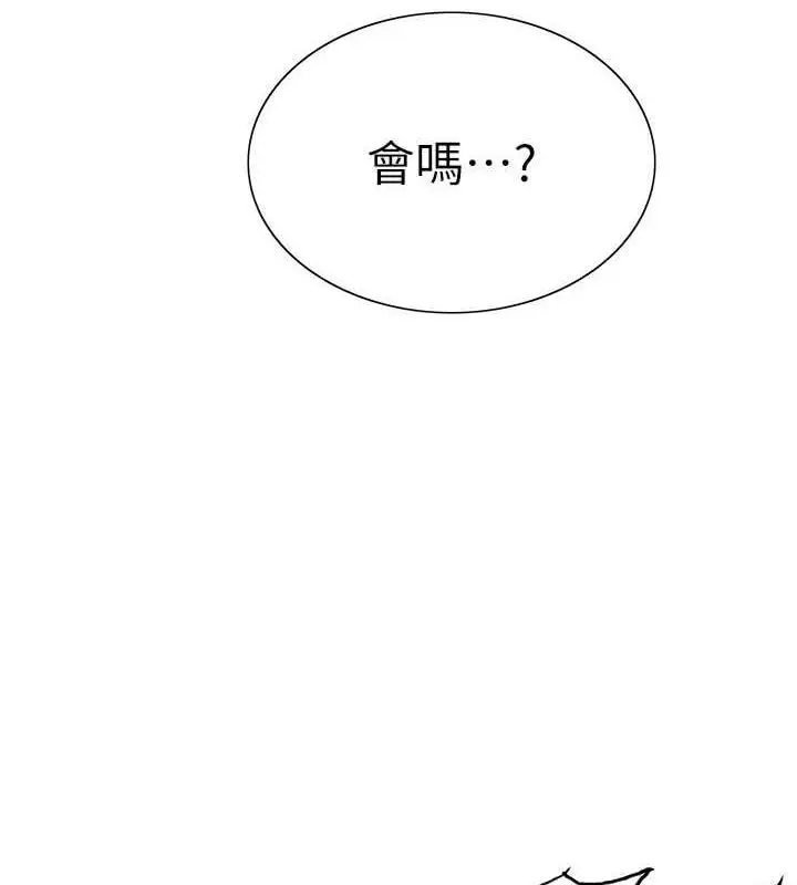漫画《色轮眼》第2季 第34话第10张图