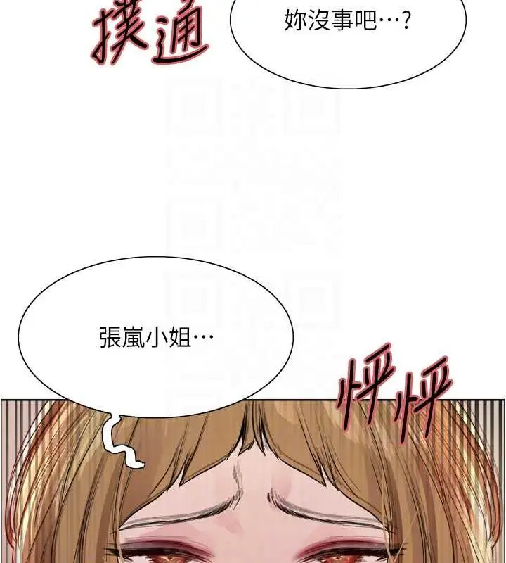 漫画《色轮眼》第2季 第34话第102张图