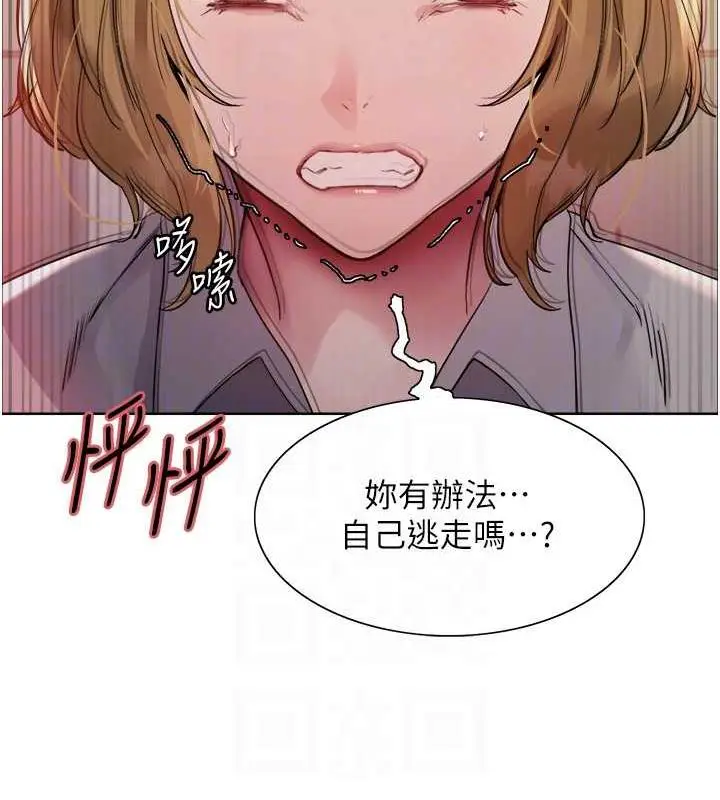 漫画《色轮眼》第2季 第34话第103张图
