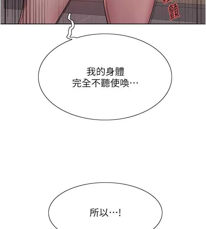 漫画《色轮眼》第2季 第34话第105张图