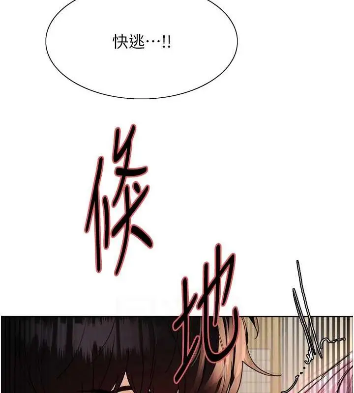 漫画《色轮眼》第2季 第34话第107张图