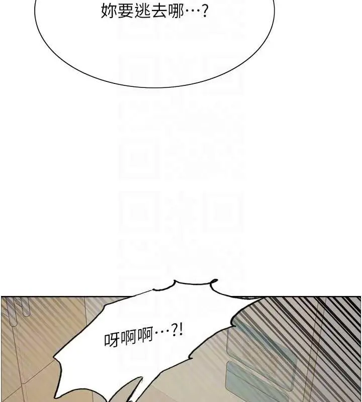 漫画《色轮眼》第2季 第34话第109张图