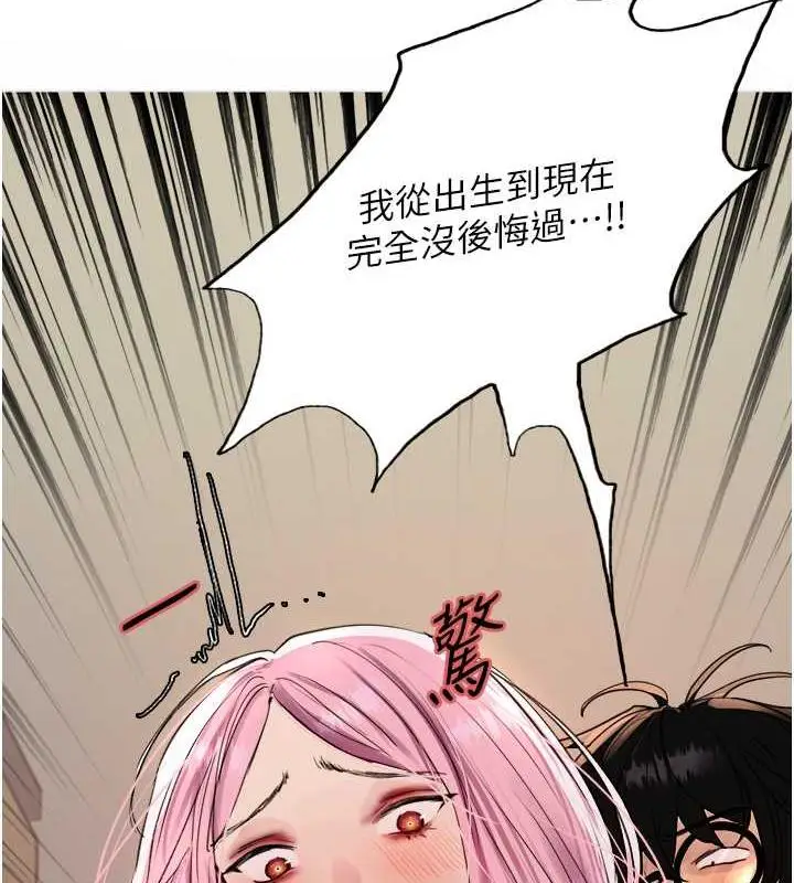 漫画《色轮眼》第2季 第34话第11张图