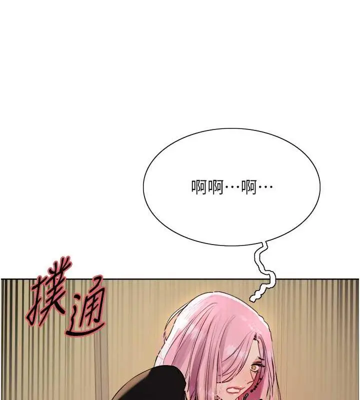 漫画《色轮眼》第2季 第34话第111张图