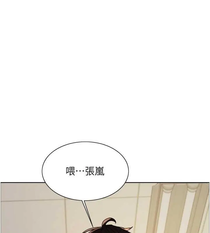 漫画《色轮眼》第2季 第34话第113张图