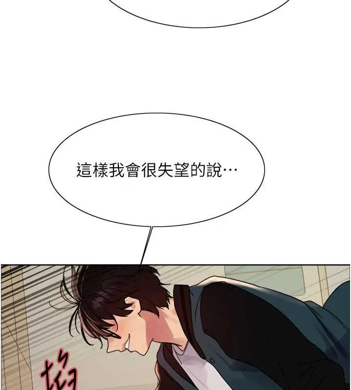 漫画《色轮眼》第2季 第34话第116张图