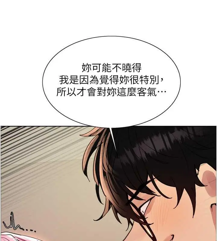 漫画《色轮眼》第2季 第34话第118张图