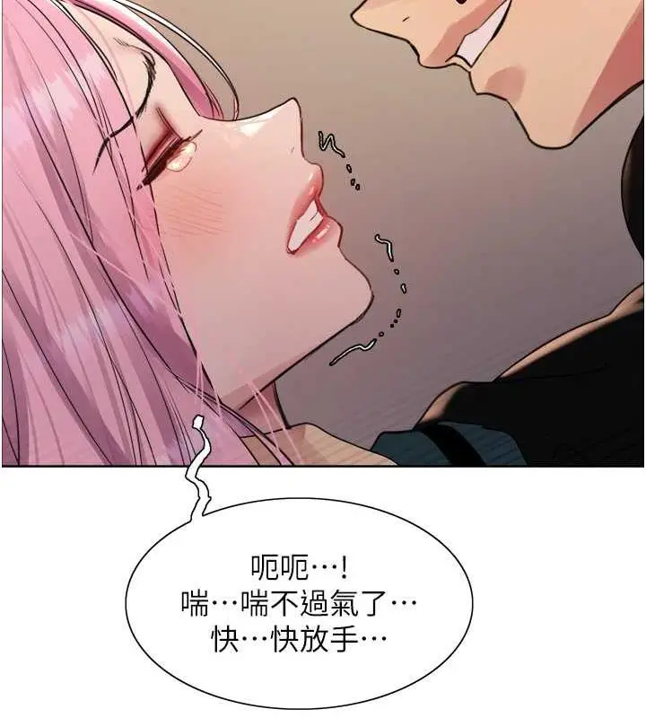 漫画《色轮眼》第2季 第34话第119张图
