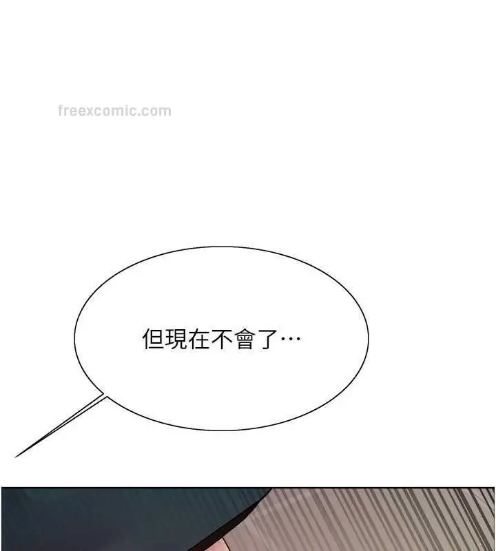 漫画《色轮眼》第2季 第34话第120张图