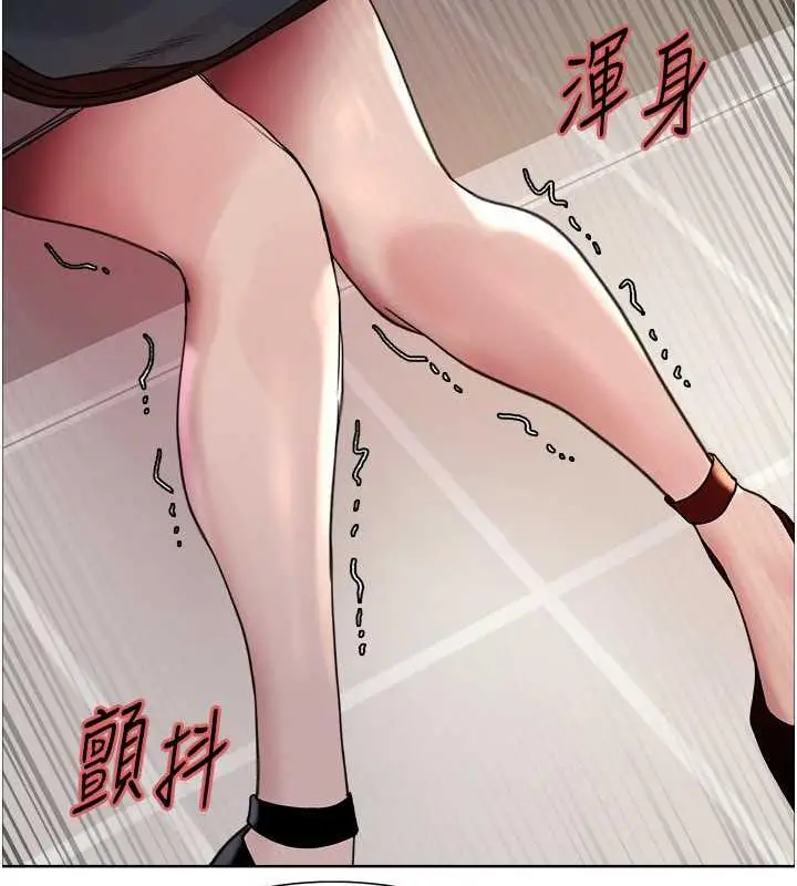 漫画《色轮眼》第2季 第34话第121张图