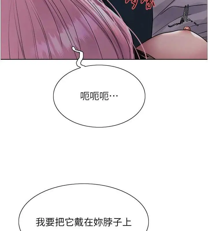 漫画《色轮眼》第2季 第34话第124张图