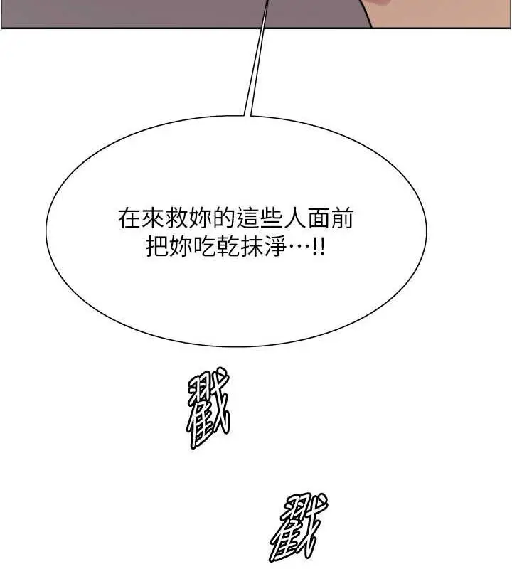 漫画《色轮眼》第2季 第34话第126张图