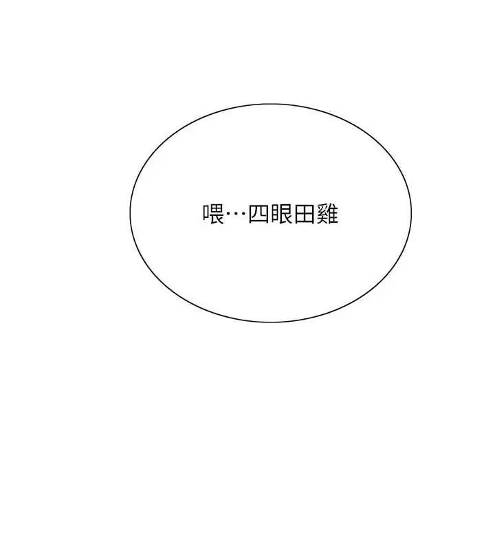 漫画《色轮眼》第2季 第34话第128张图
