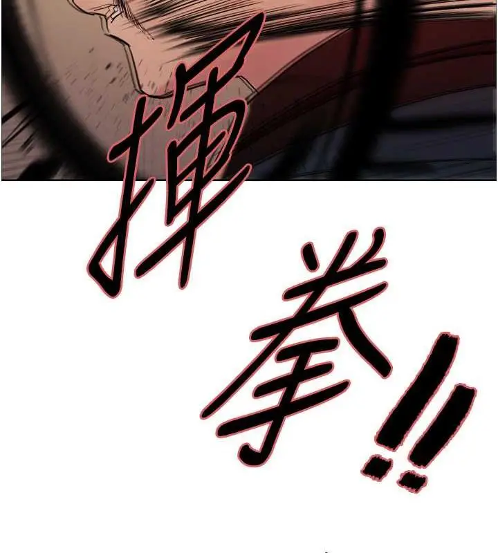漫画《色轮眼》第2季 第34话第131张图