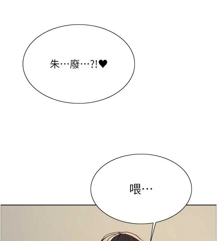 漫画《色轮眼》第2季 第34话第137张图