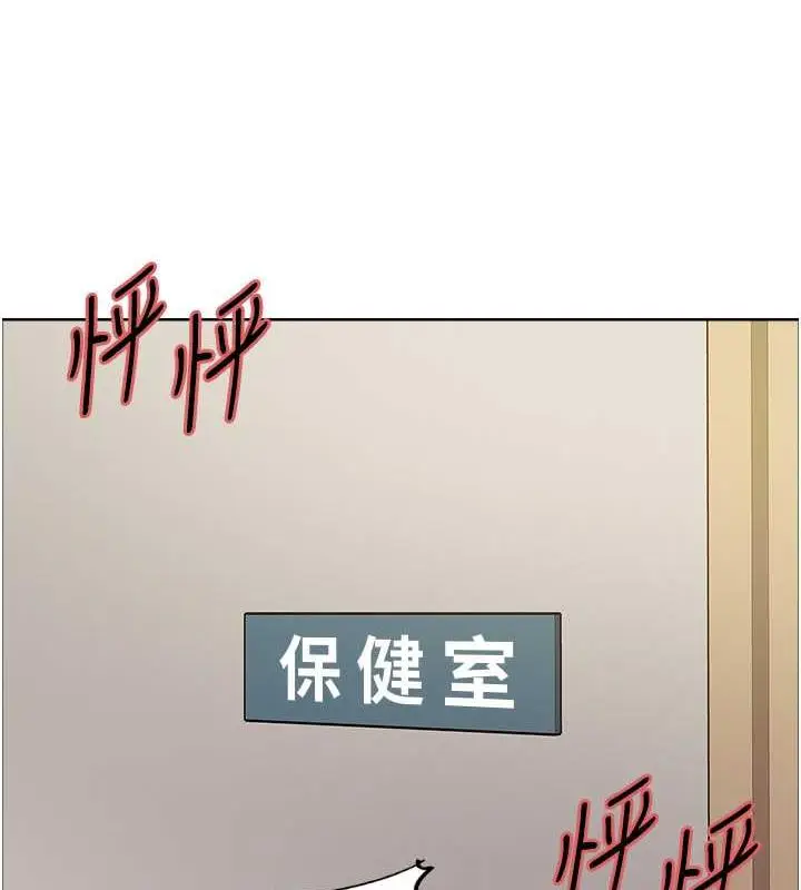 漫画《色轮眼》第2季 第34话第17张图