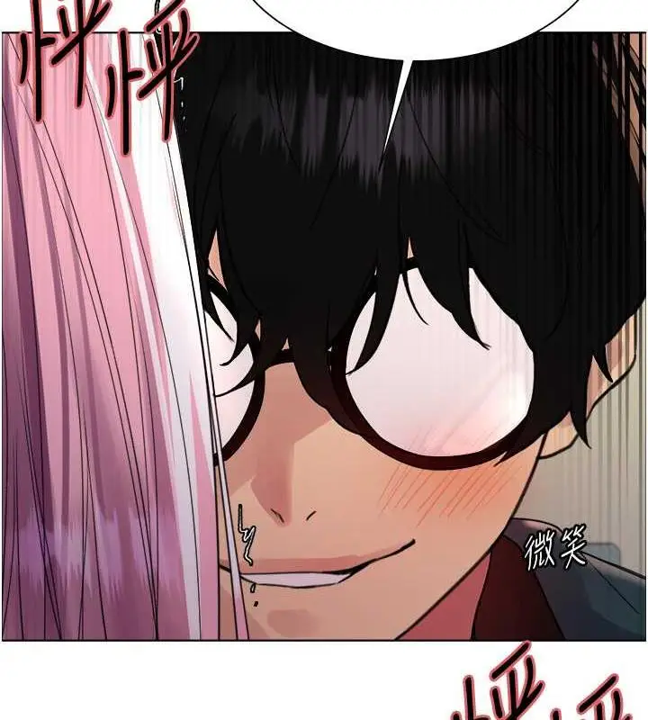 漫画《色轮眼》第2季 第34话第2张图