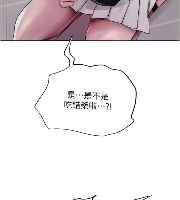 漫画《色轮眼》第2季 第34话第21张图