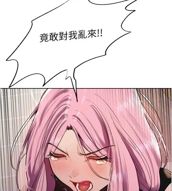 漫画《色轮眼》第2季 第34话第22张图