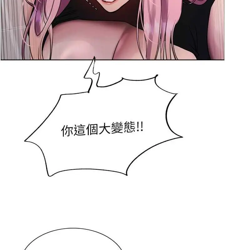 漫画《色轮眼》第2季 第34话第23张图