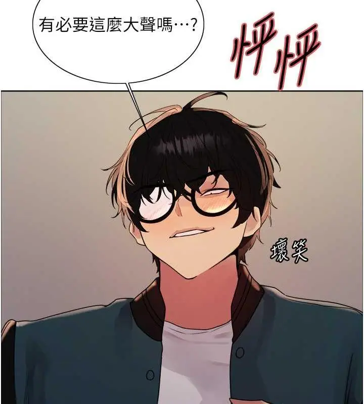 漫画《色轮眼》第2季 第34话第24张图