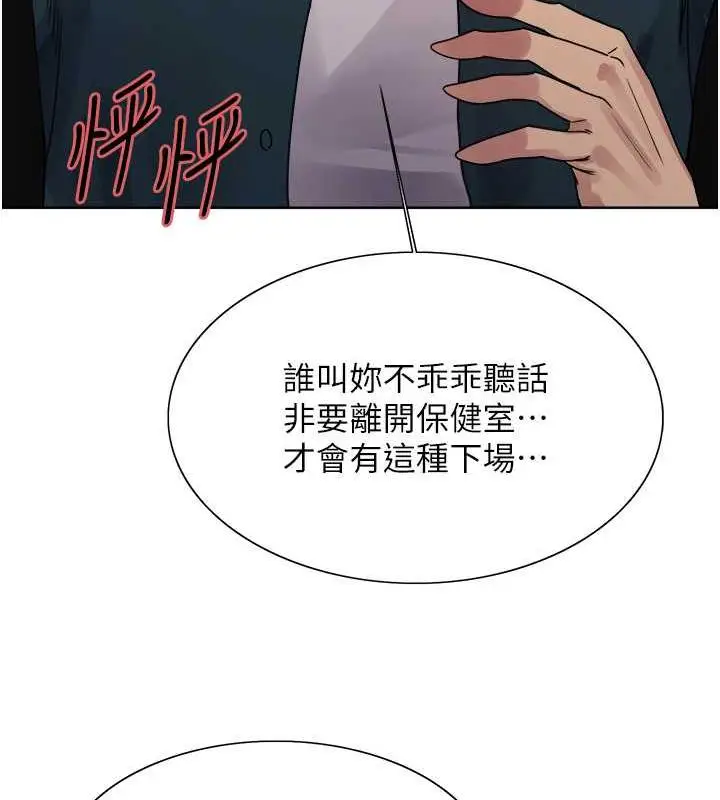 漫画《色轮眼》第2季 第34话第25张图