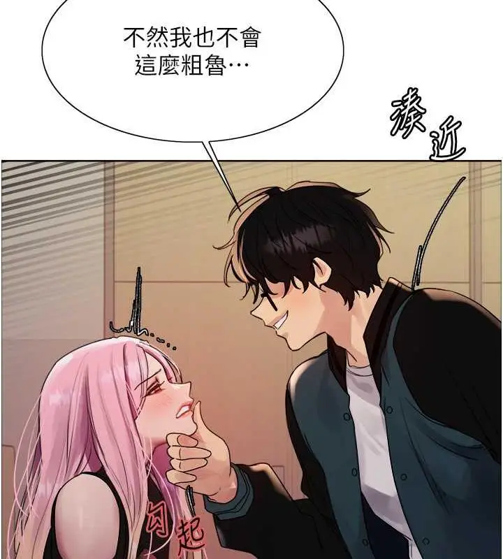漫画《色轮眼》第2季 第34话第26张图