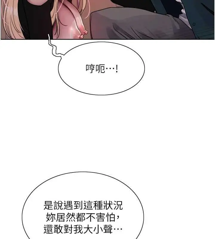 漫画《色轮眼》第2季 第34话第27张图