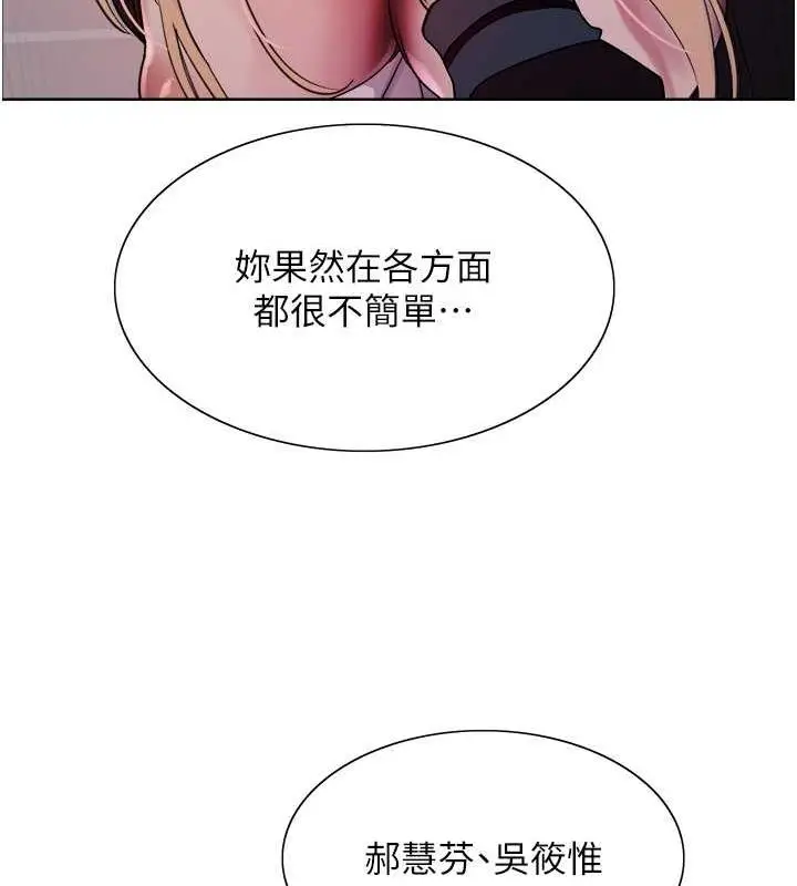 漫画《色轮眼》第2季 第34话第29张图