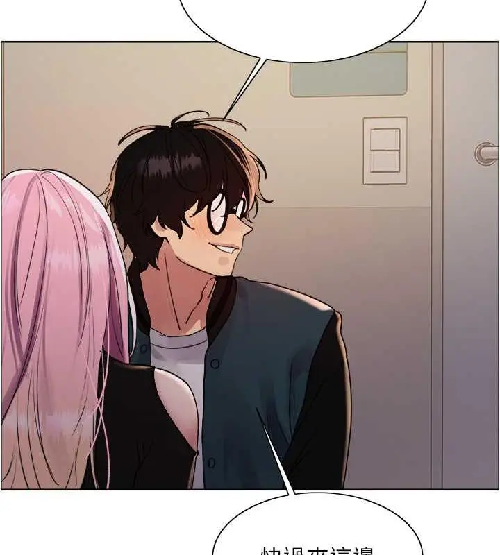 漫画《色轮眼》第2季 第34话第30张图