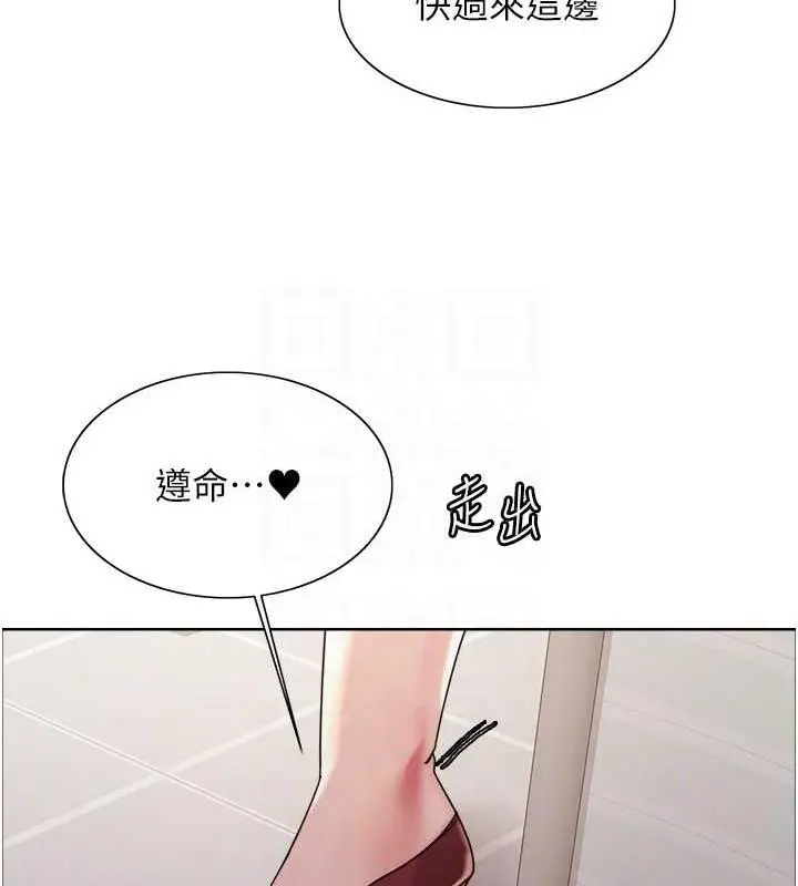漫画《色轮眼》第2季 第34话第31张图