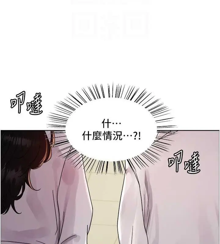 漫画《色轮眼》第2季 第34话第33张图