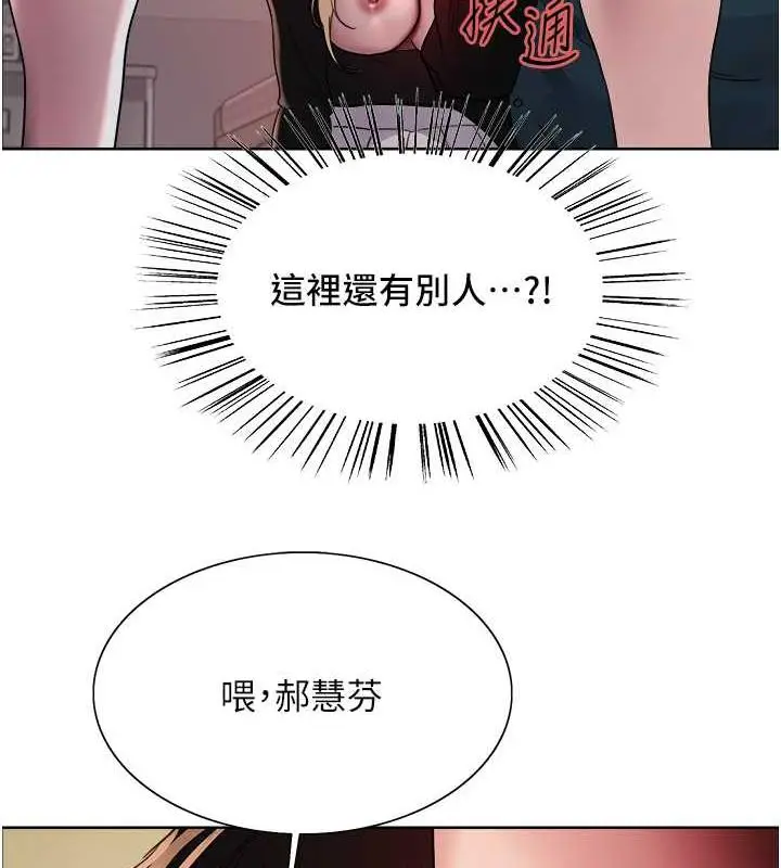 漫画《色轮眼》第2季 第34话第35张图