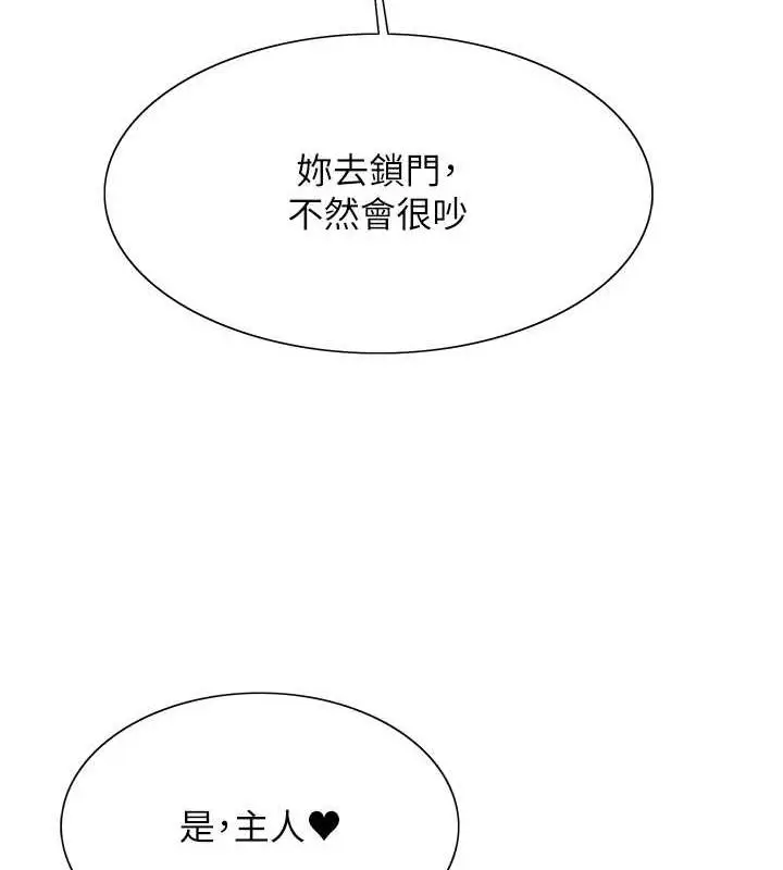 漫画《色轮眼》第2季 第34话第37张图