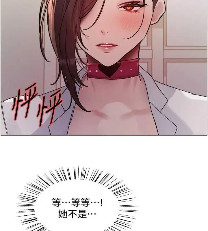 漫画《色轮眼》第2季 第34话第39张图
